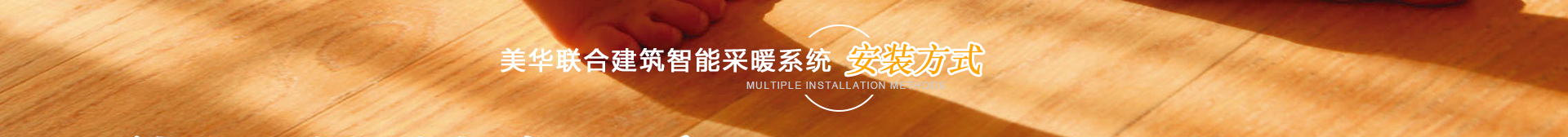 淮安电采暖