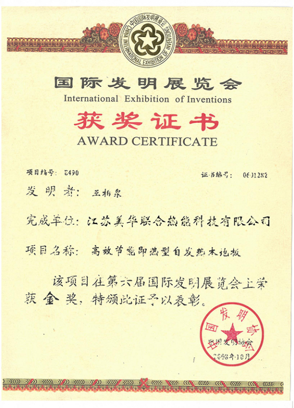 国际金奖