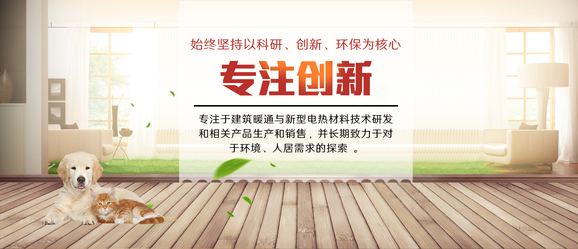 淮安电采暖厂家